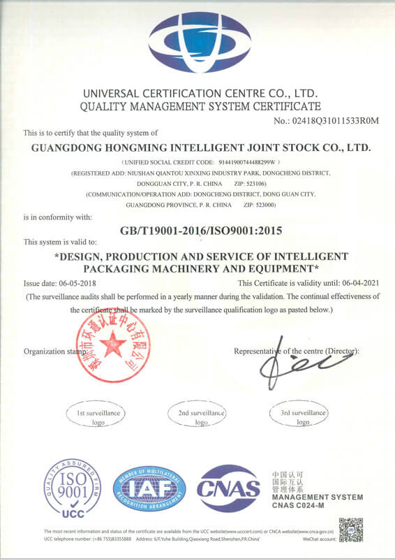 ISO9001 Certificate